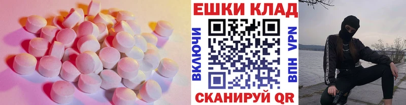 Экстази ешки  Тарко-Сале 