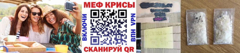 МЕФ mephedrone  Тарко-Сале 
