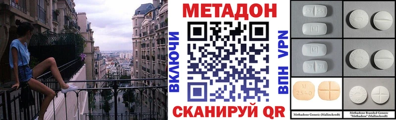 МЕТАДОН кристалл Тарко-Сале