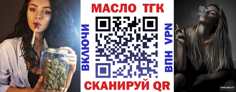 ТГК THC oil  Тарко-Сале 